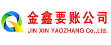 平顶山要账公司
